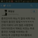 [EXO] 씽이한테<b>중국인</b>이라했다고기분나쁜거이해안되는애들들어와