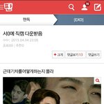 [EXO] <b>서</b>0예다운받았다는 <b>글</b>쓴인데