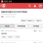 [EXO] <b>우와</b> 이거댓글쓴애야 ㅋㅋㅋㅋ