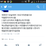 [EXO] 여기 엓판녀들이 얼마나 <b>욕</b>을먹고 있냐면