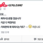 [EXO] <b>페북</b>에 서공예 애들 개웃곀ㅋㅋㅋㅋㅋㄱㅋ