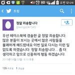[EXO] 그<b>용돈</b>새끼 사과문