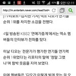 [EXO] 김준면 이<b>기사</b>보고 당황할듯ㅋㅋㅋㅋㅋㅋㅋㅋ