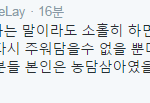 [EXO] 어른들 <b>말씀</b>은 하나도 틀린게 없다...