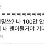 [EXO] 내 뒷목아 <b>아오</b>