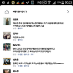 [EXO] 피ㅈ융페북