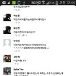 [EXO] 댓글 쩐다