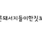 [EXO] 난 이게 제일 빡침