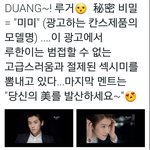 [루한] 루한이 칸스 <b>cf</b> 고급스럽게 잘 나왔어