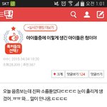 [시우민] 톡선에 <b>민석</b>이글!