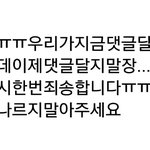 [EXO] 이렇게나오면 까일일도없지