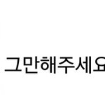 [EXO] 아니 사과를 해도