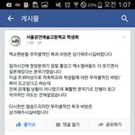 [EXO] 서공예 <b>학생회</b> 글올림