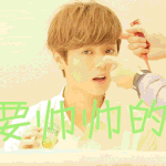 [루한] 루한이 <b>갭</b> 차이봐ㅠㅠ