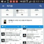 [EXO] 찌융이 <b>페북</b> 업로드ㅜ