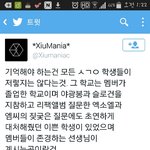 [EXO] 이거나보고언급해좆<b>중딩들</b>아