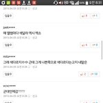 [EXO] 오늘도역시기사댓글<b>가관</b>이네