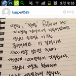 [EXO] 찬열이 손글씨릴레이 <b>지목</b>당함