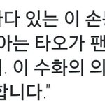 [EXO] 우리가 몰랐던 타오 <b>수화</b>