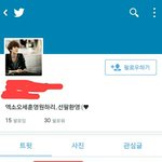 [EXO] 나 방금 <b>데뷔팬</b> 틧터 봤는데..