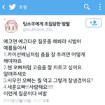 [EXO] 야 짹짹이 이게 ㄹㅇ맞는말 개격공;;