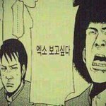 [EXO] ㅇㄴ 김준면ㅋㅋㅋㅋㅋㅋㅋㅋㅋ