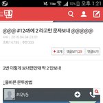 [EXO] 아존낰ㅋㅋ베톡 <b>글</b>바꿨네 <b>투표</b>로