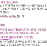 [EXO] 야 중복 무효<b>처리</b>되는건 멜론이아니라
