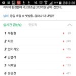 [EXO] 타오 네<b>입어</b> 실검2위다ㅜㅜㅜㅜㅜㅜㅜㅜ