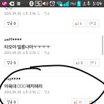 [EXO] <b>기사</b> 댓글ㅋㅋㅋㅋㅋ