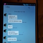 [꼭조언부탁] 톡 내용의 둘관계는?