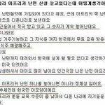 [다민족반대] 페북에서 보고 온 난민법에 관하여 부탁드립니다