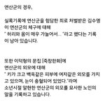 [EXO] 연산군 외모 <b>묘사</b>.ㅌㅅㅌ