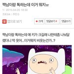 <b>이</b>년 왜 판에서 꼬리<b>침</b>ㅋㅋㅋㅋ