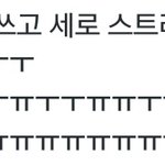 [EXO] <b>박찬열</b> 하이하세요 의상인가봐