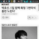 [EXO] 야 우리 <b>큰</b><b>일남</b> 밬효신님 내일 컴백함