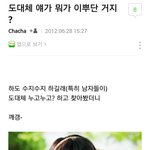 [모든팬덤] <b>수지</b> 욕한 적 없다는 소원들