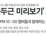 [EXO] 뭐냐ㅋㅋㅋㅋㄱ 두근두근<b>인도</b>도 생방송하네ㅋㅋㅋ