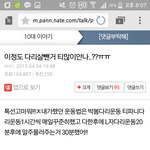 [드루와] 나 다리살뺐다고 글쓴 애 인데