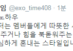 [EXO] 준면<b>이</b>는 애들 엄마가 확실하다