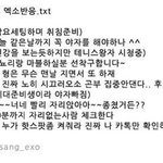 [EXO] 엑소가 <b>야자</b>를 한다면