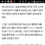 [EXO] 미친거아니냐 <b>진심</b>으로 소름돋음ㅋㅋㅋㅋㅋㅋㅋㅋㅋ