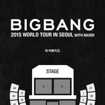 [빅뱅] 콘서트 좌석 뭐가 좋을까