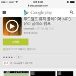 [무드] 스마트폰으로 무드램프 만들기 ^^