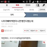 [EXO] 타오 <b>인스타</b> 캔디대란<b>때</b>