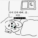 [EXO] 핸드폰 베8가 쓰는애들
