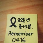 [EXO] 와 <b>세월호도</b> 벌써1년..