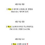 [EXO] 시발 급식이들아...