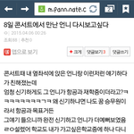 [exo] 야 이거 판녀얘기 아님?
