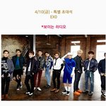 [EXO] 우리 써니의 <b>fm</b> 그라디오 나옴